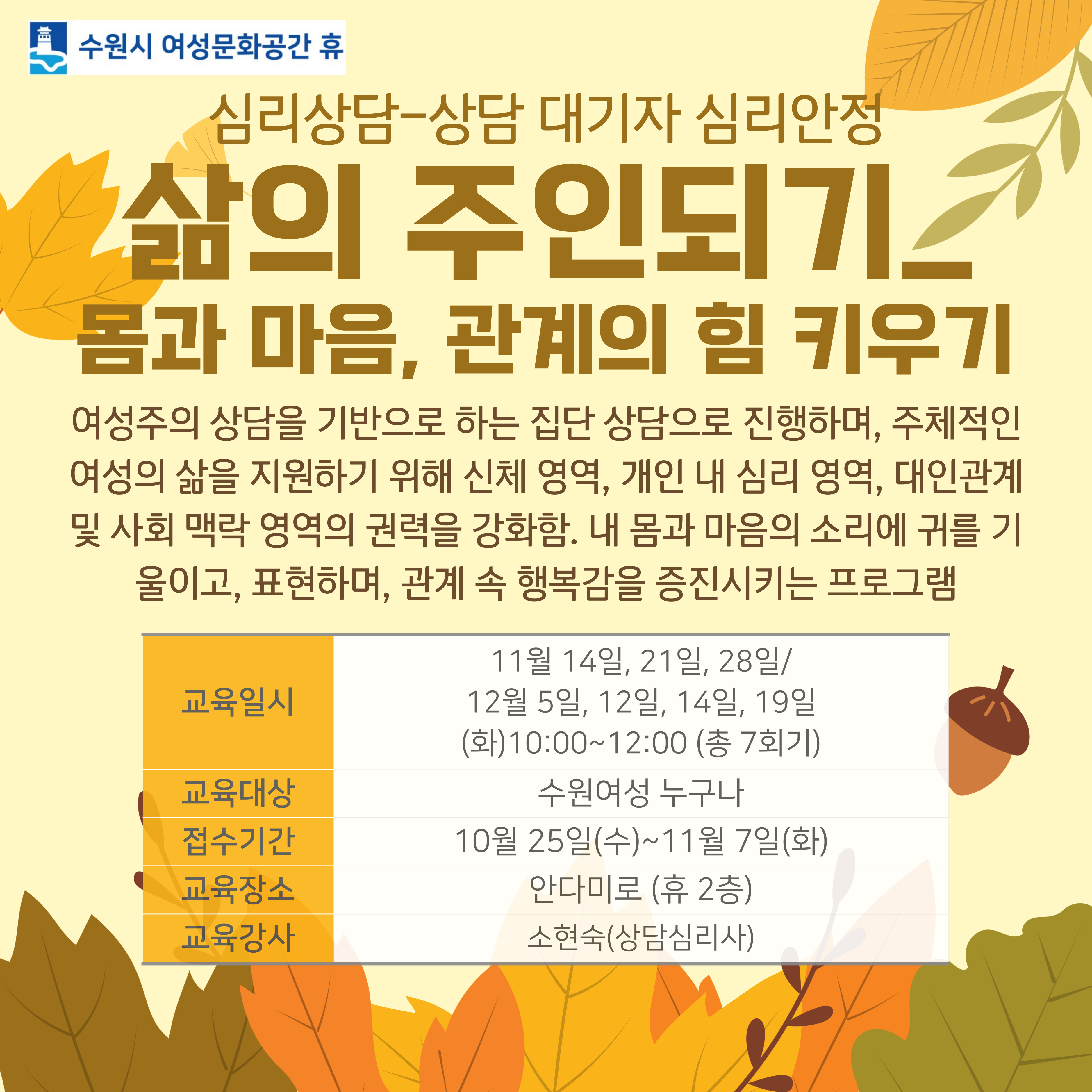 2023-11월 수강신청 안내